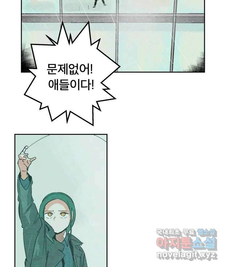 타락도시 47화 강력7반의 수사일지 (3) 62