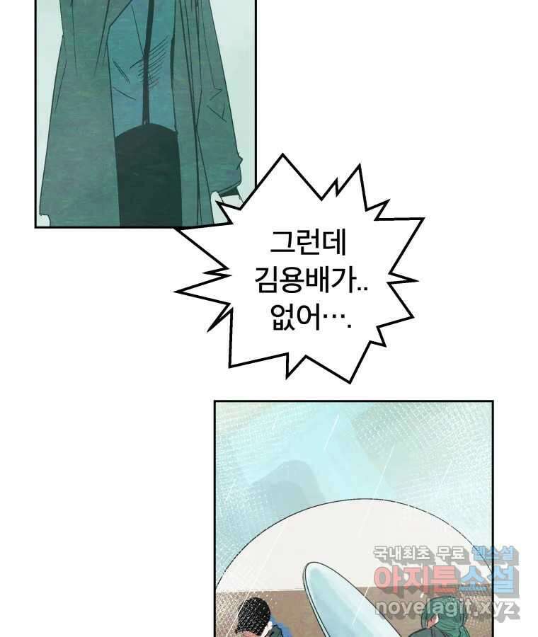 타락도시 47화 강력7반의 수사일지 (3) 63
