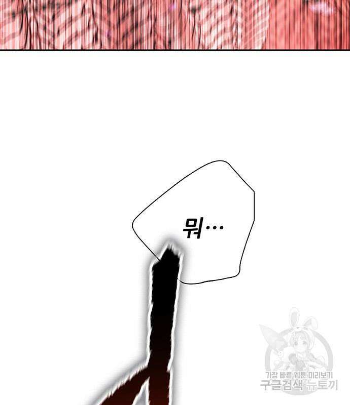 내가 키운 S급들 90화 12