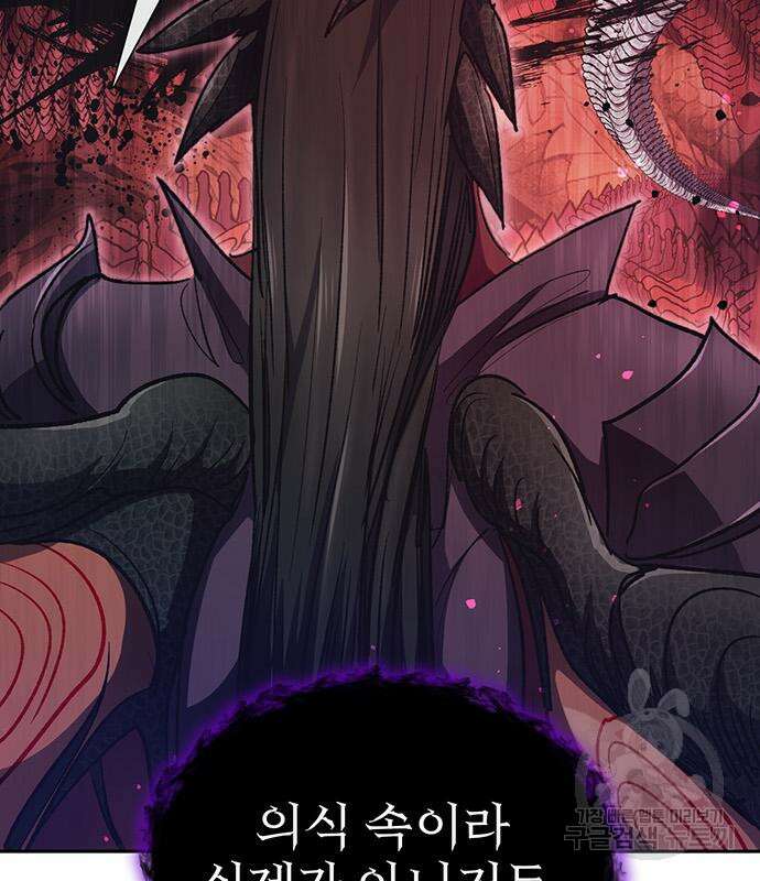 내가 키운 S급들 90화 16