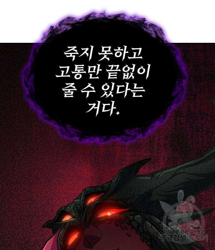 내가 키운 S급들 90화 19