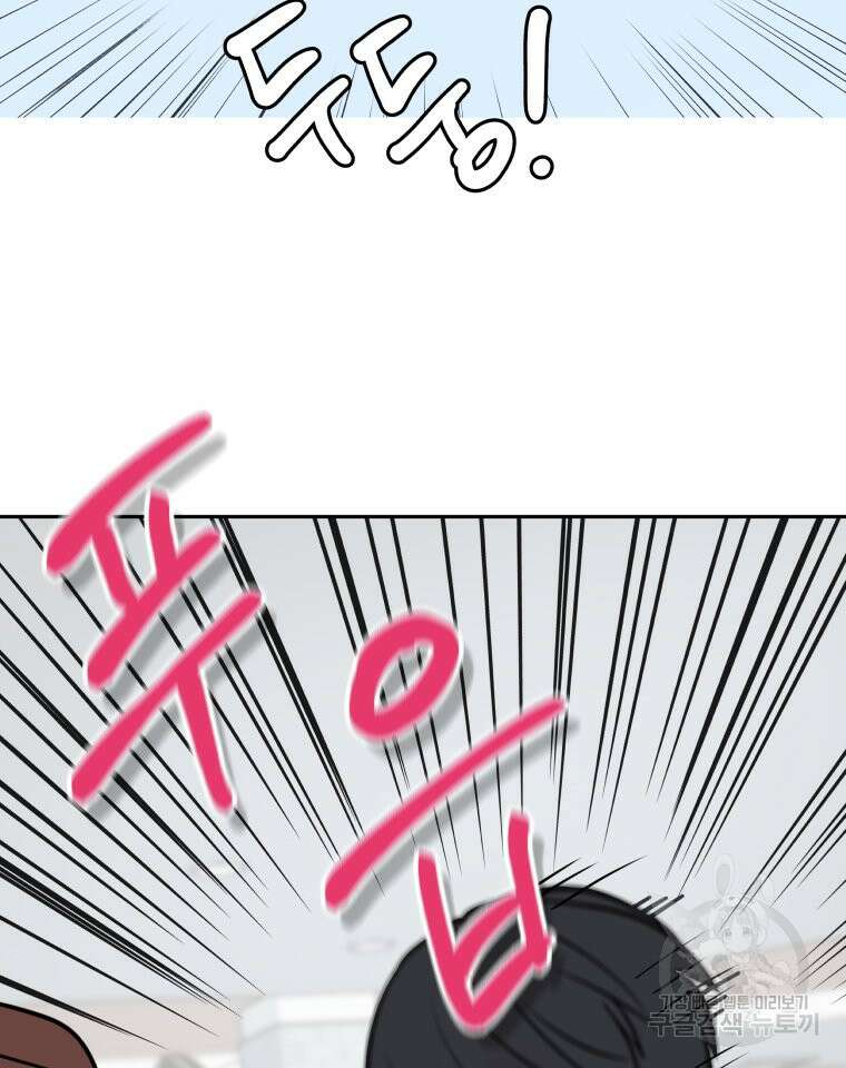겜돌이를 공략하라 3화 5