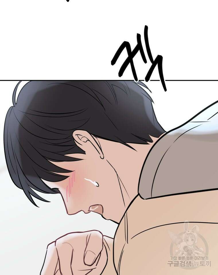 겜돌이를 공략하라 3화 7