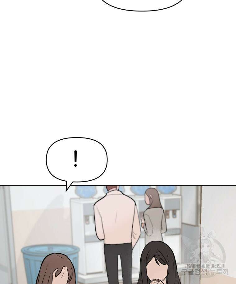 겜돌이를 공략하라 3화 22