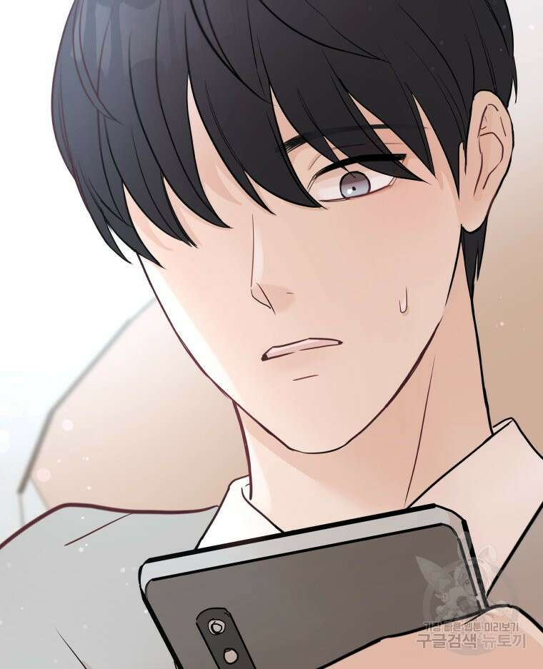 겜돌이를 공략하라 3화 30