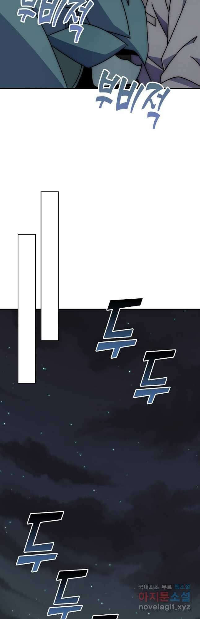 쪼렙 헌터부터 다시 시작 115화 4