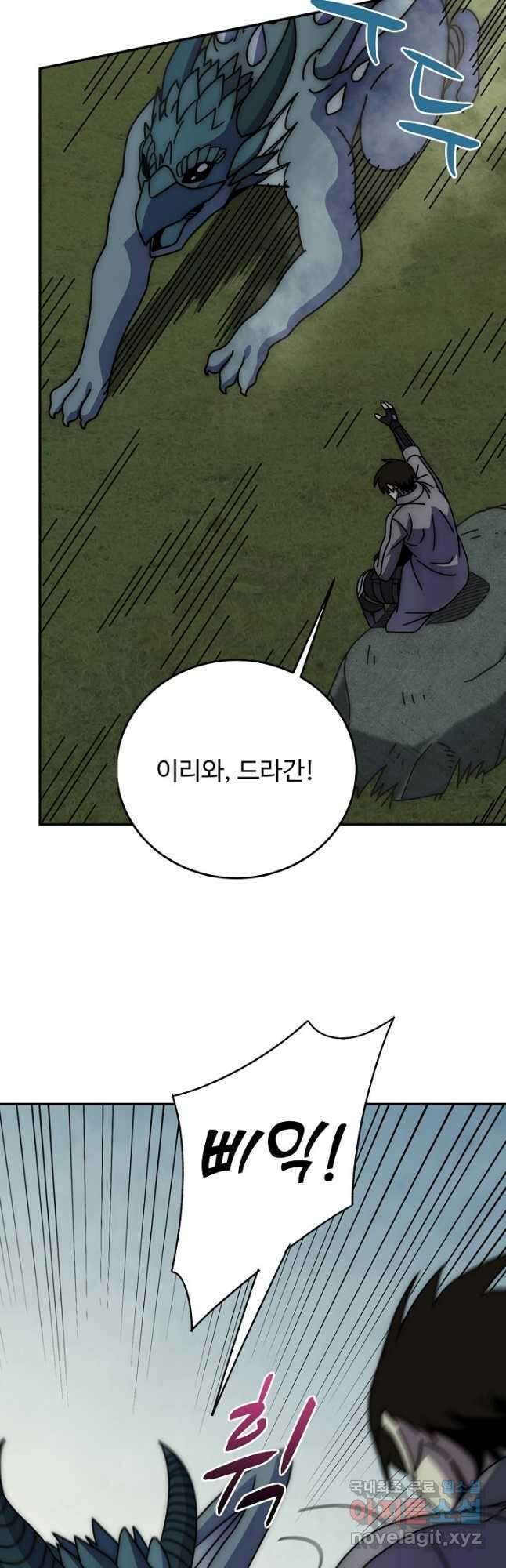 쪼렙 헌터부터 다시 시작 115화 6