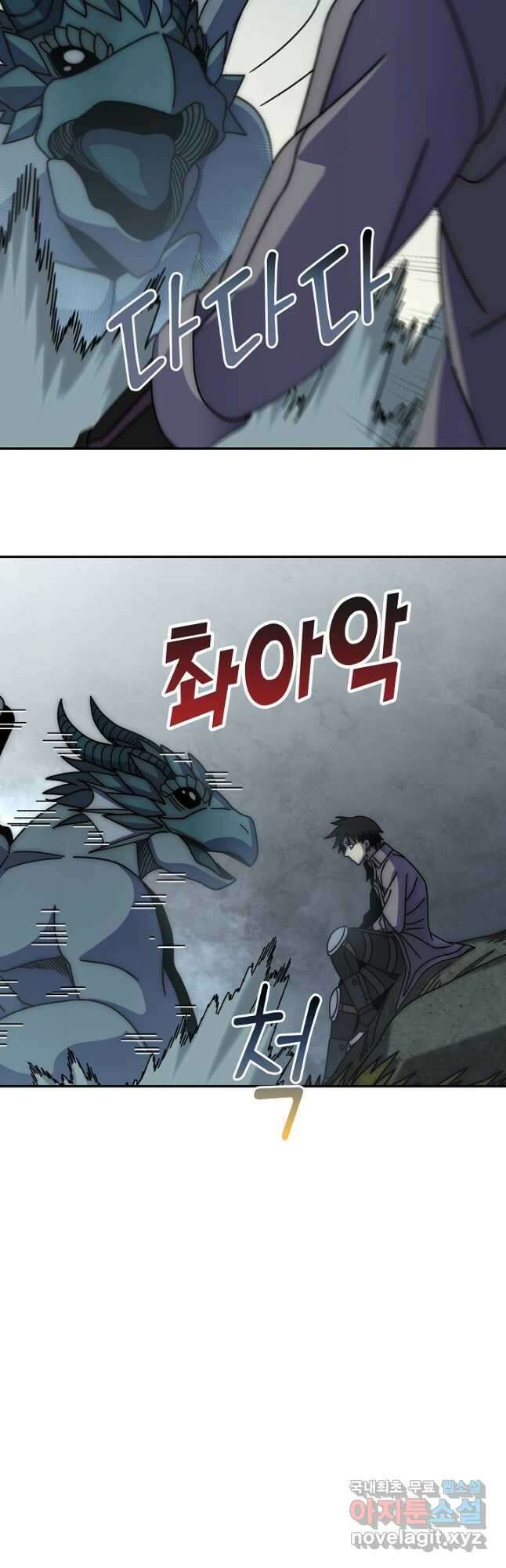 쪼렙 헌터부터 다시 시작 115화 7