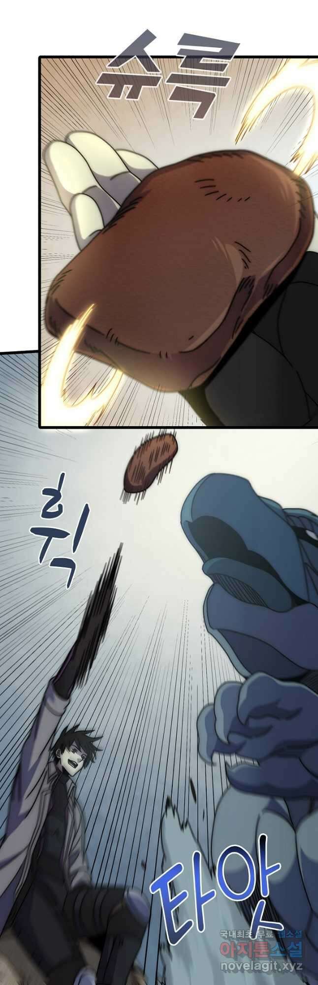 쪼렙 헌터부터 다시 시작 115화 8