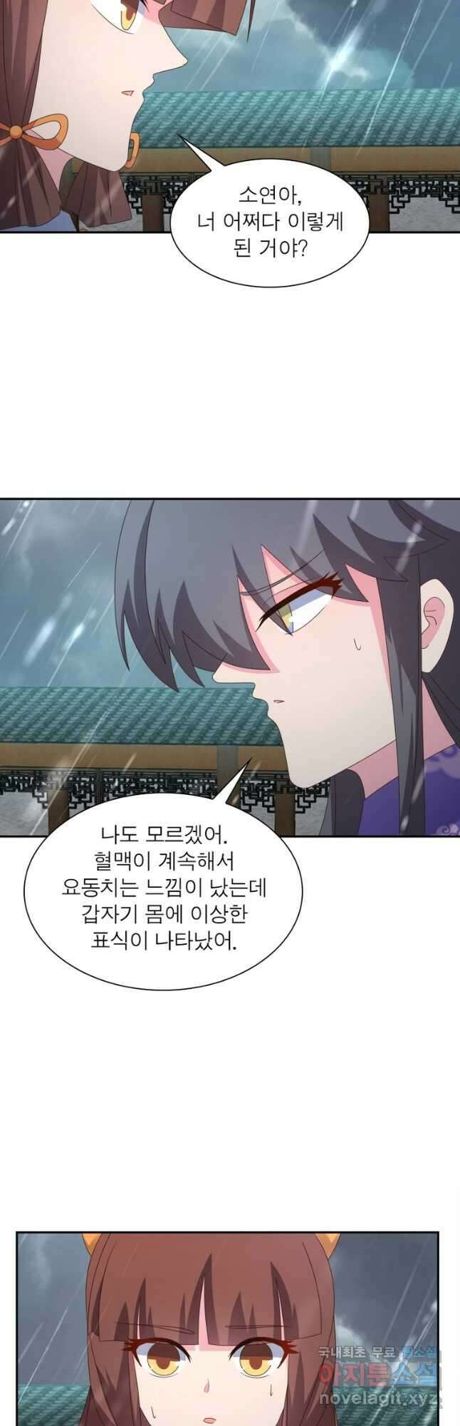마황귀환록 213화 4