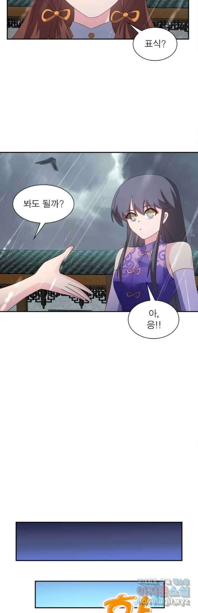 마황귀환록 213화 5