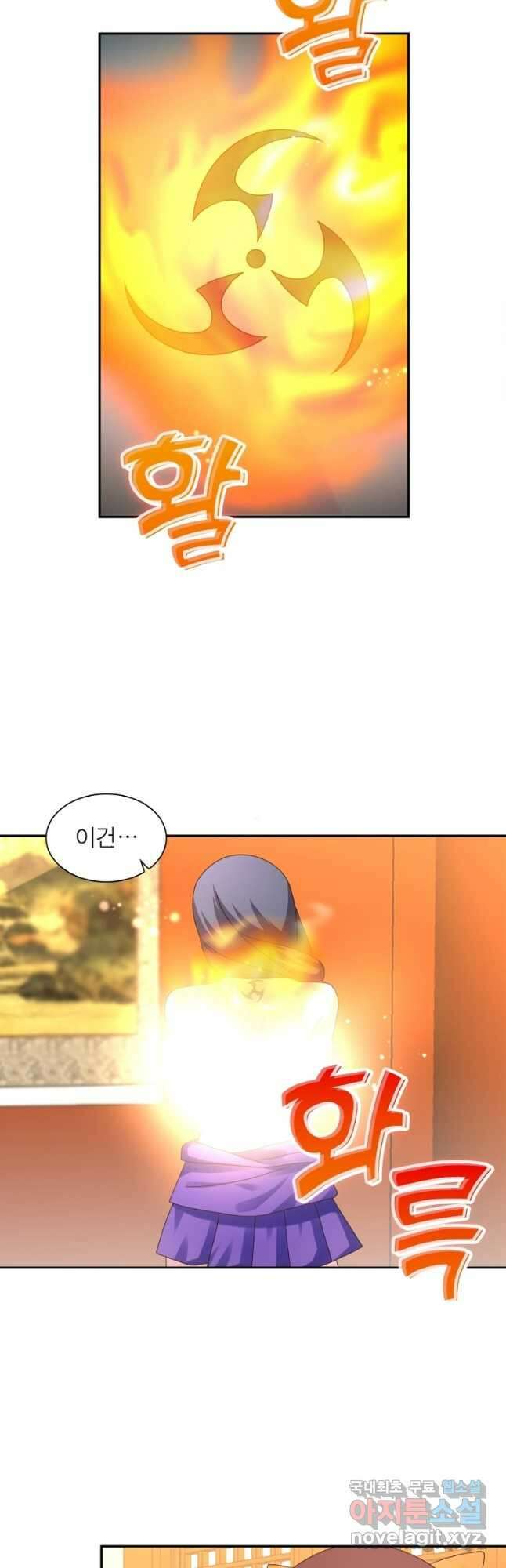 마황귀환록 213화 6