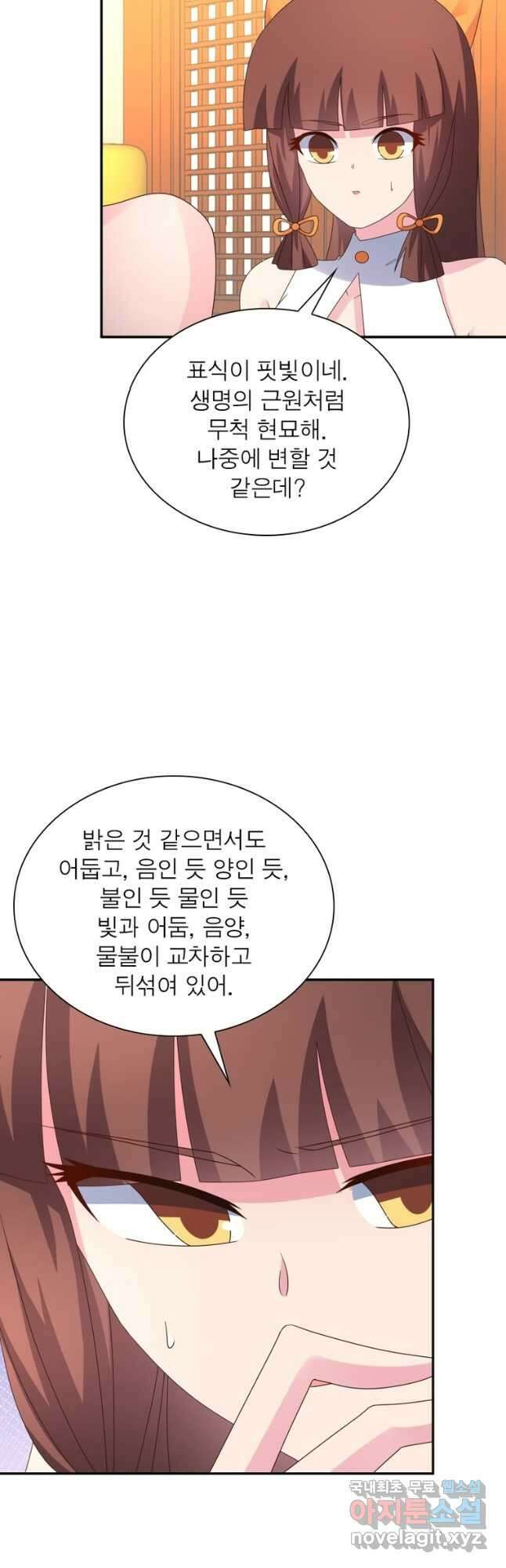 마황귀환록 213화 7