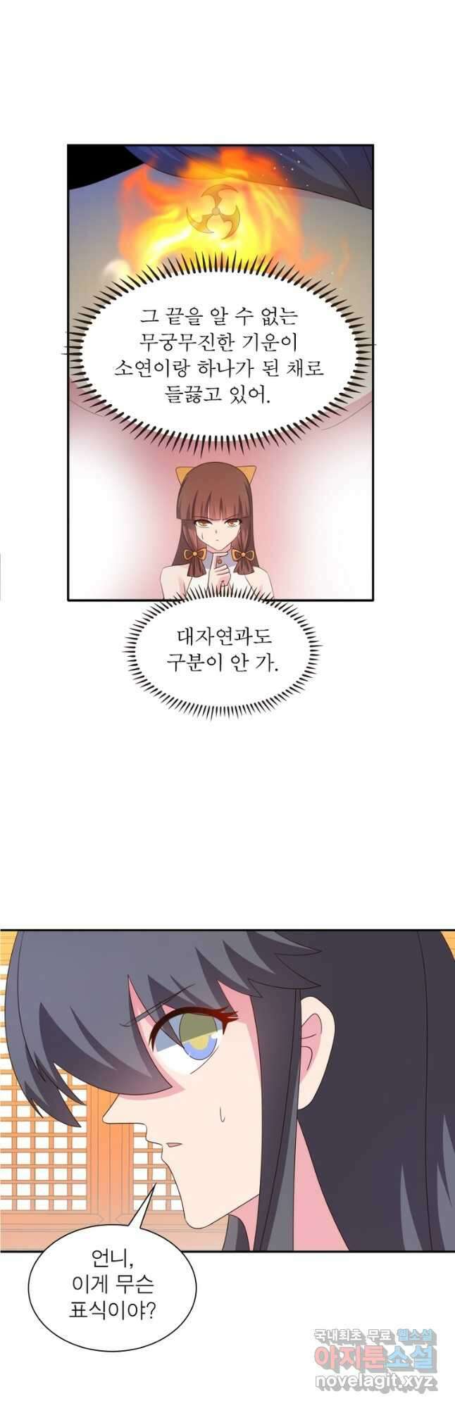 마황귀환록 213화 8