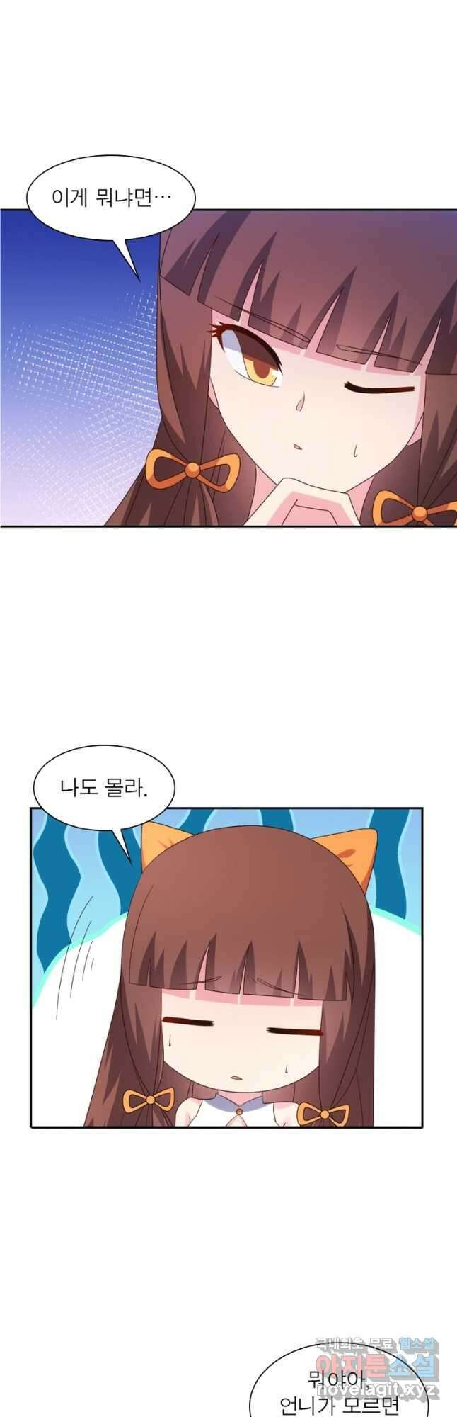 마황귀환록 213화 9