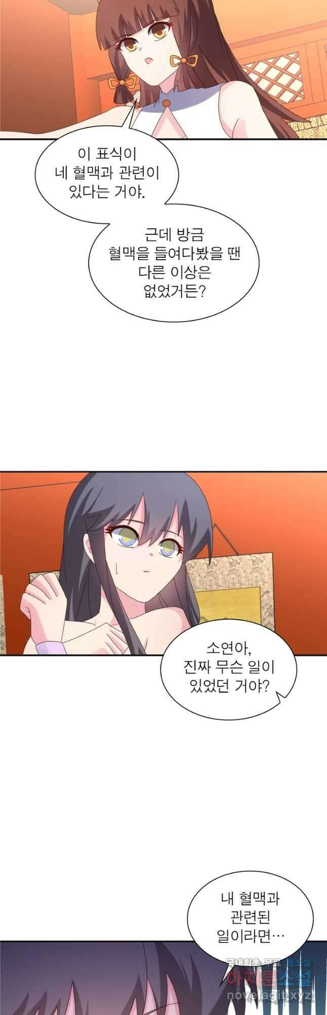 마황귀환록 213화 12