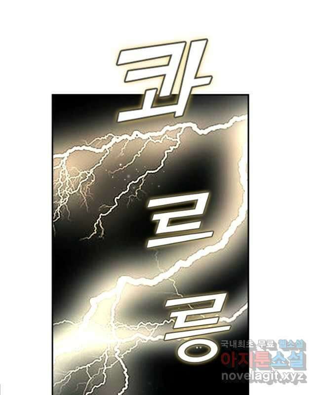 마황귀환록 213화 15