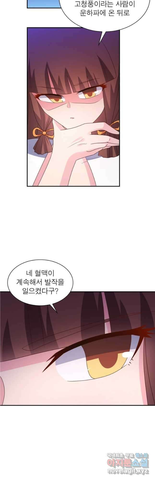 마황귀환록 213화 17