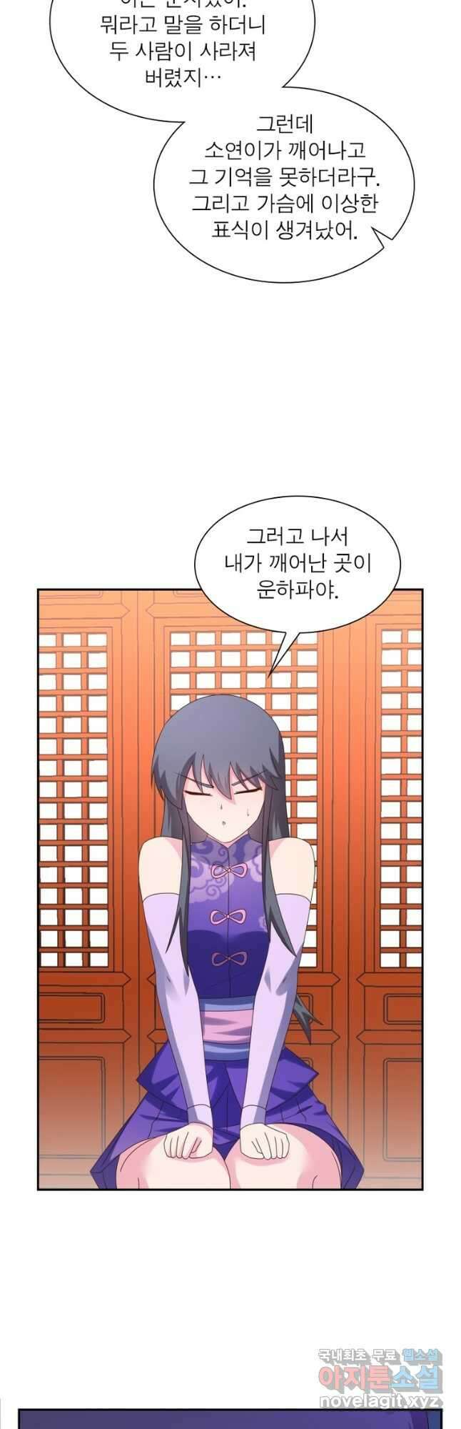 마황귀환록 213화 20