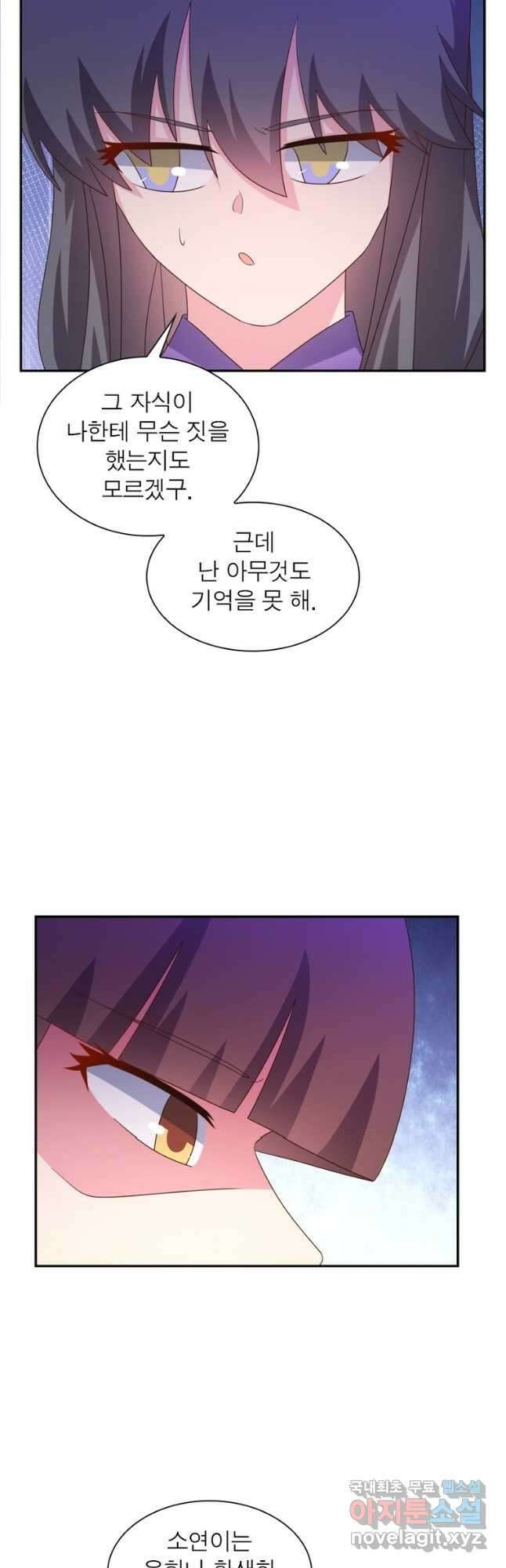 마황귀환록 213화 21