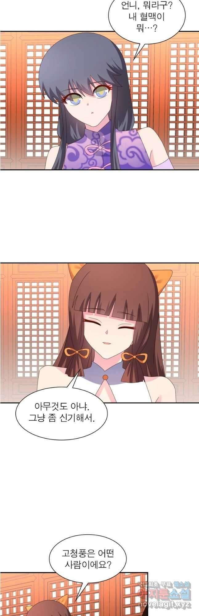 마황귀환록 213화 25