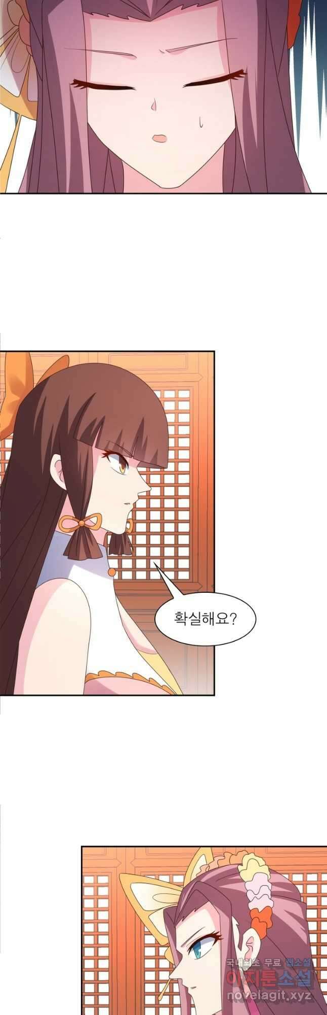 마황귀환록 213화 29
