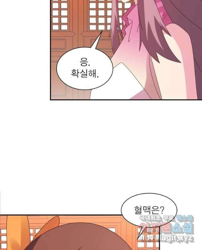 마황귀환록 213화 30