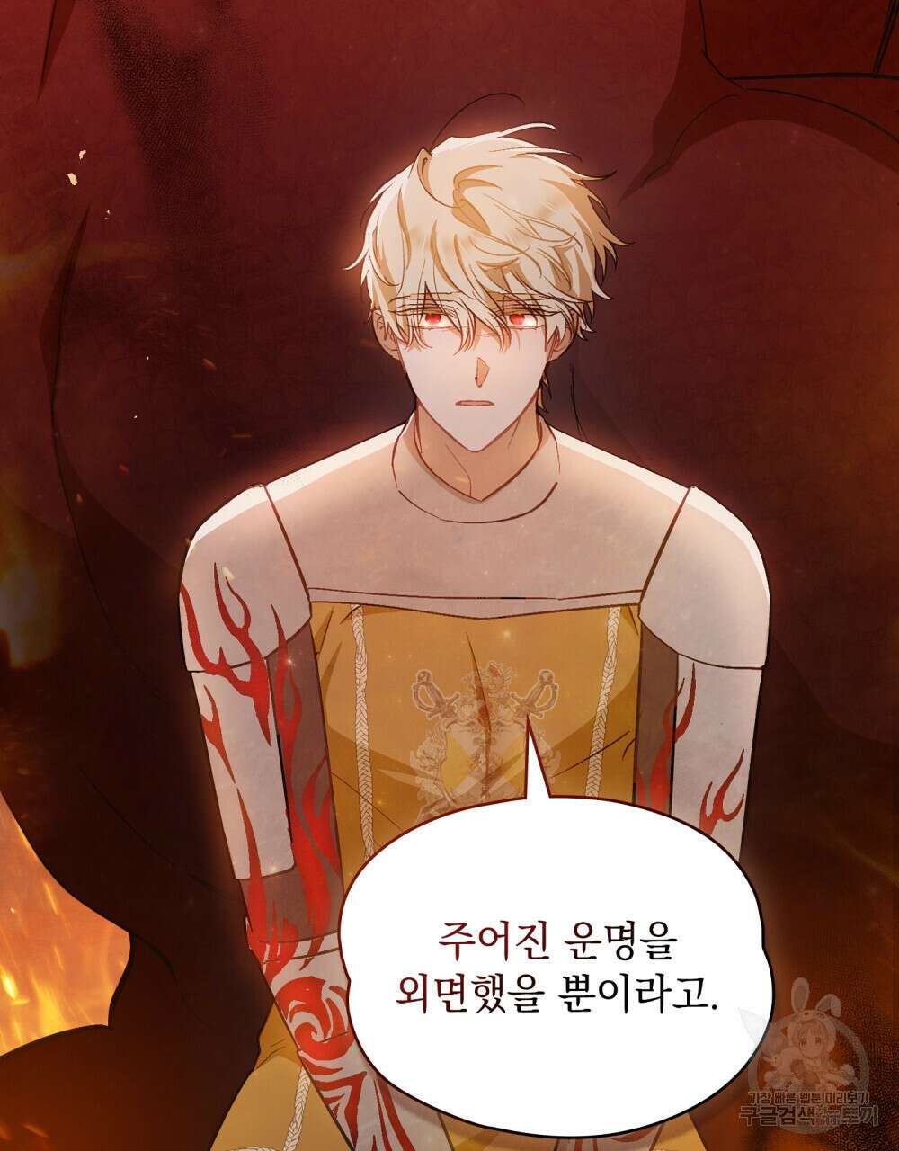 에반젤린의 검 45화 3