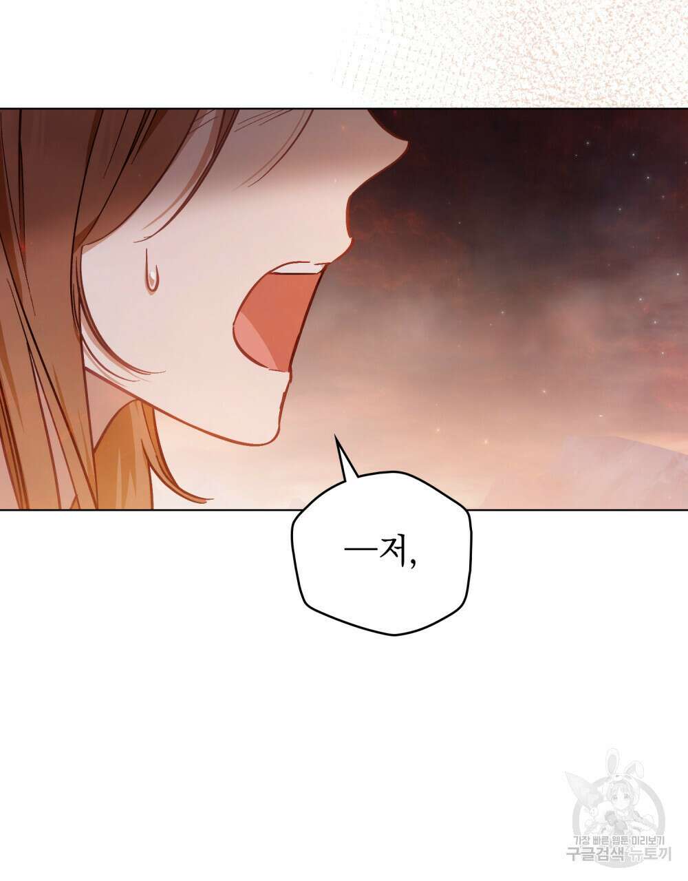 에반젤린의 검 45화 8