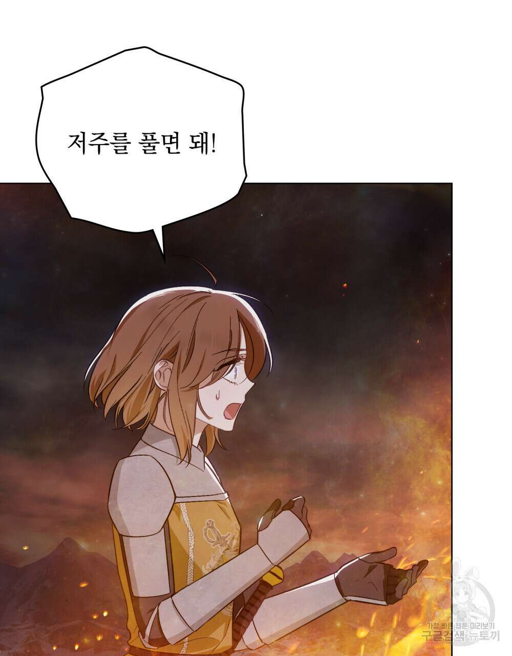 에반젤린의 검 45화 9