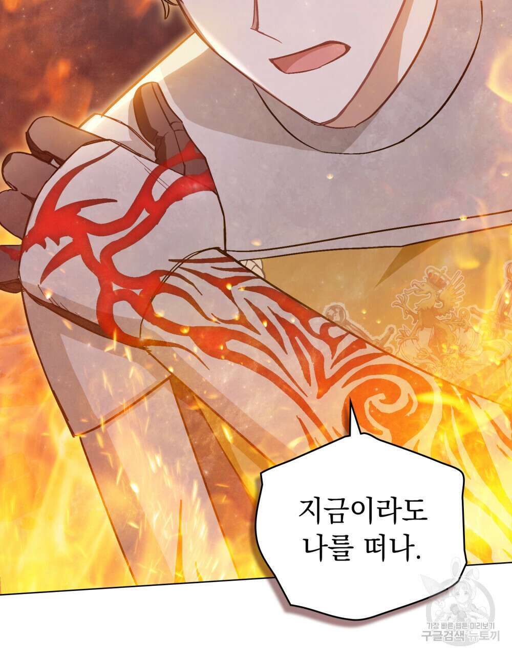 에반젤린의 검 45화 21