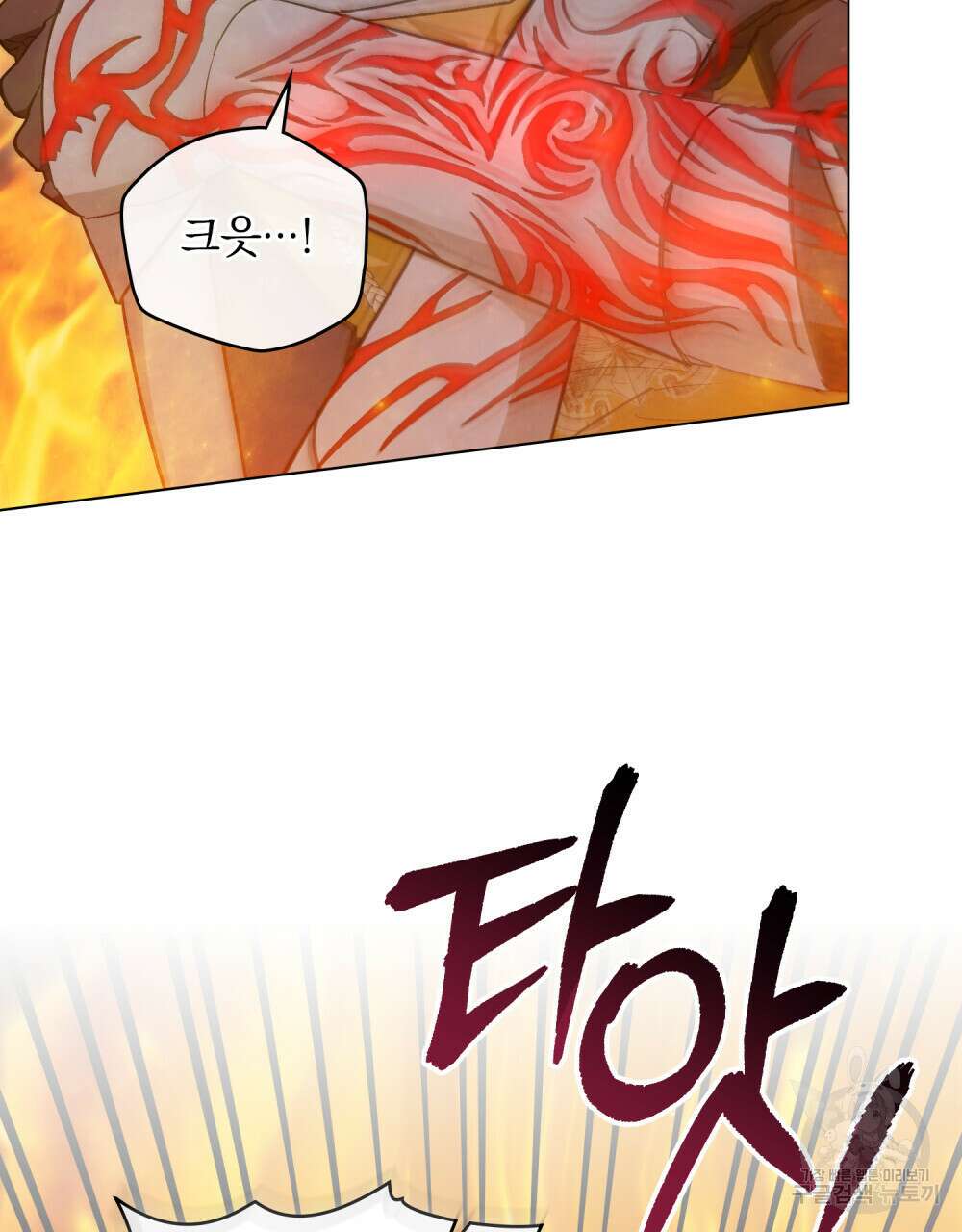 에반젤린의 검 45화 23