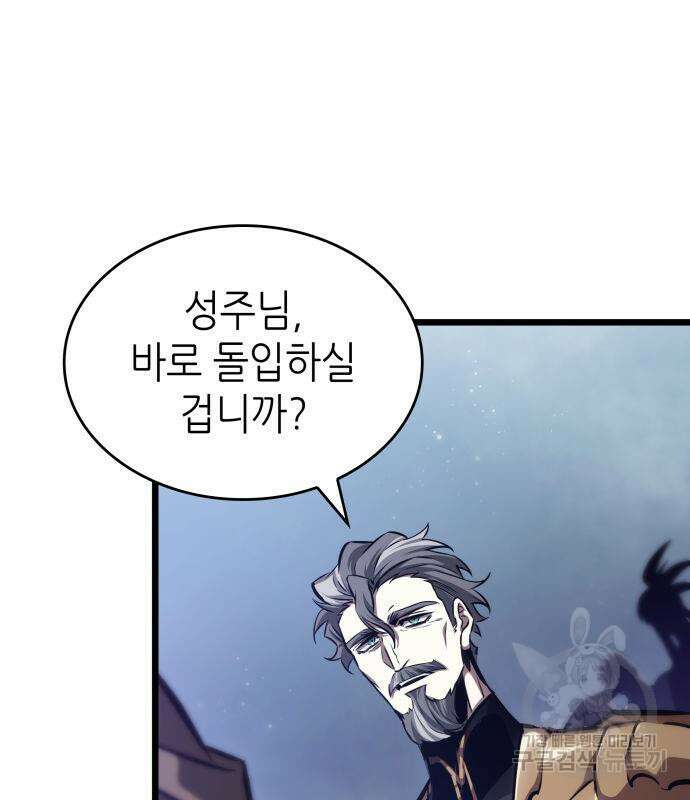 멸망 이후의 세계 78화 10