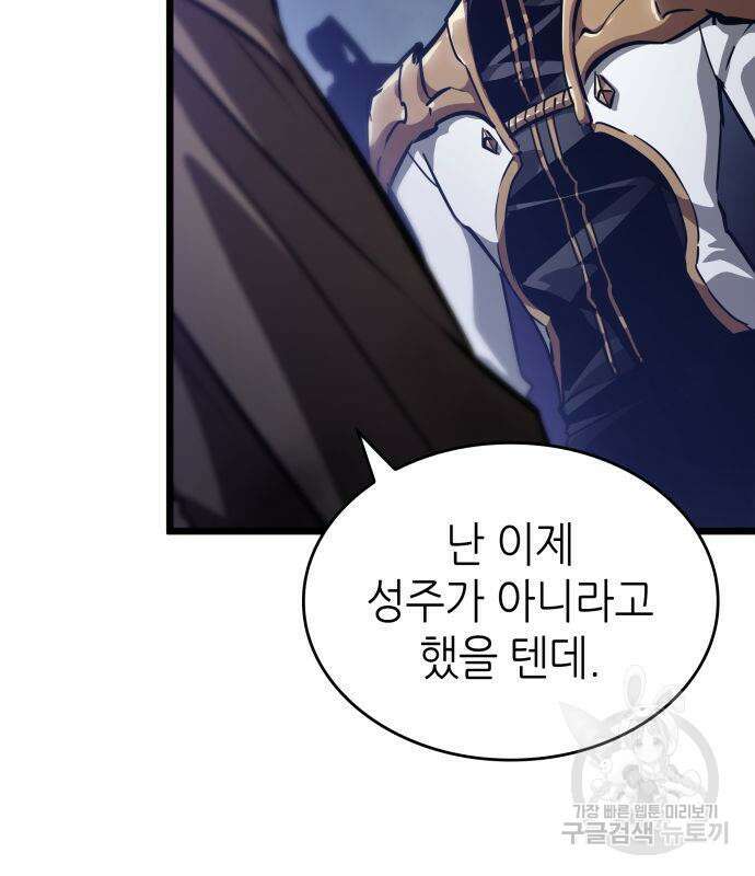 멸망 이후의 세계 78화 11