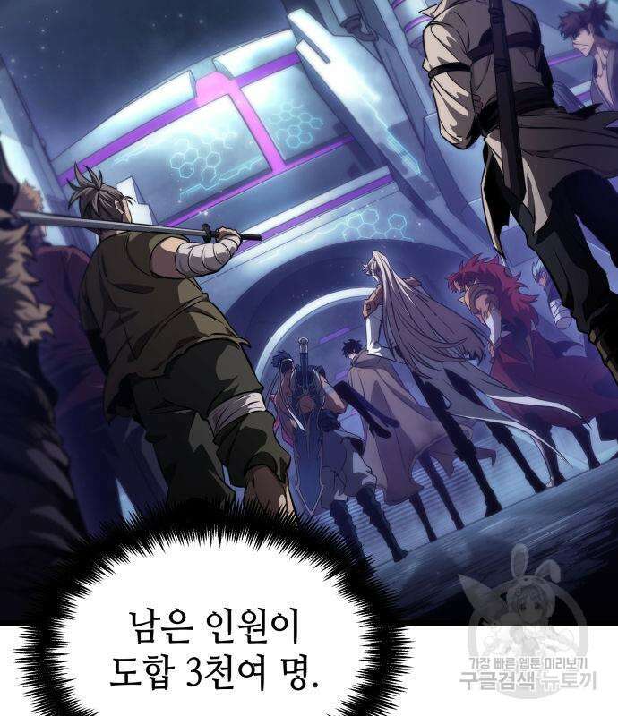 멸망 이후의 세계 78화 20