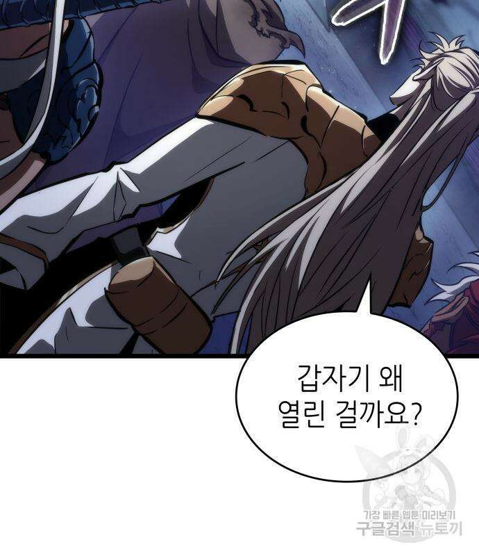 멸망 이후의 세계 78화 32