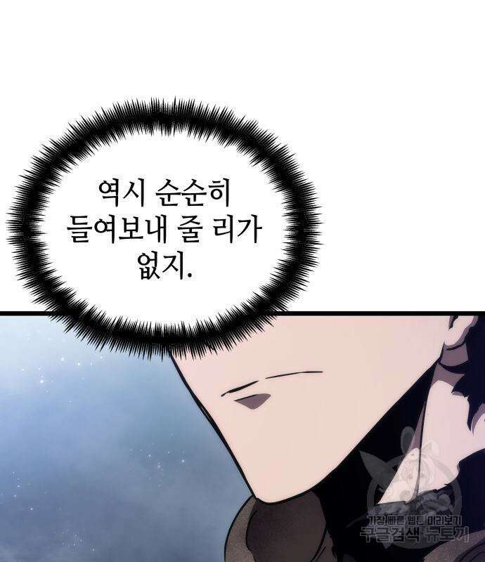 멸망 이후의 세계 78화 36