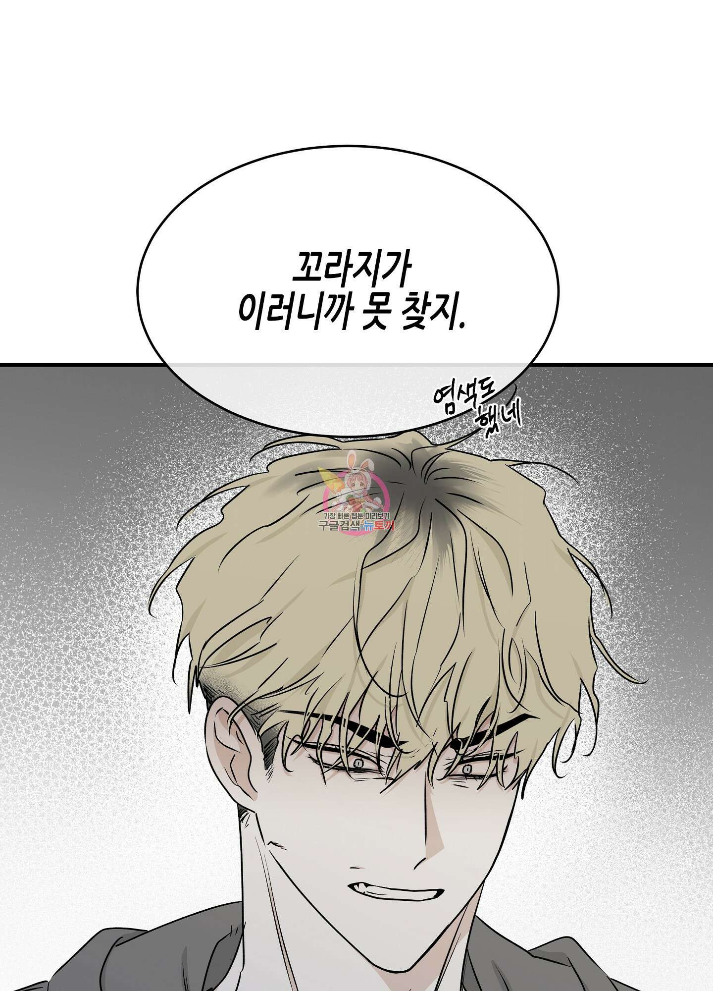 물가의 밤 60화 1