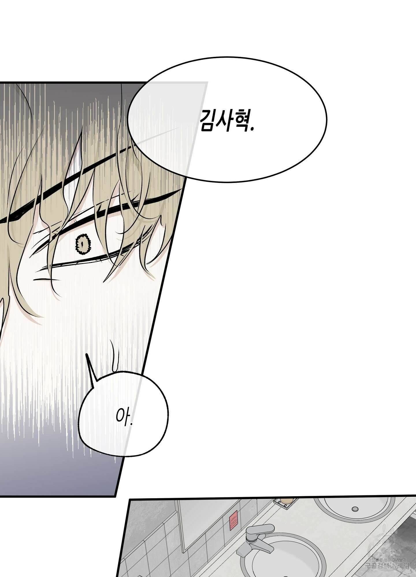 물가의 밤 60화 3