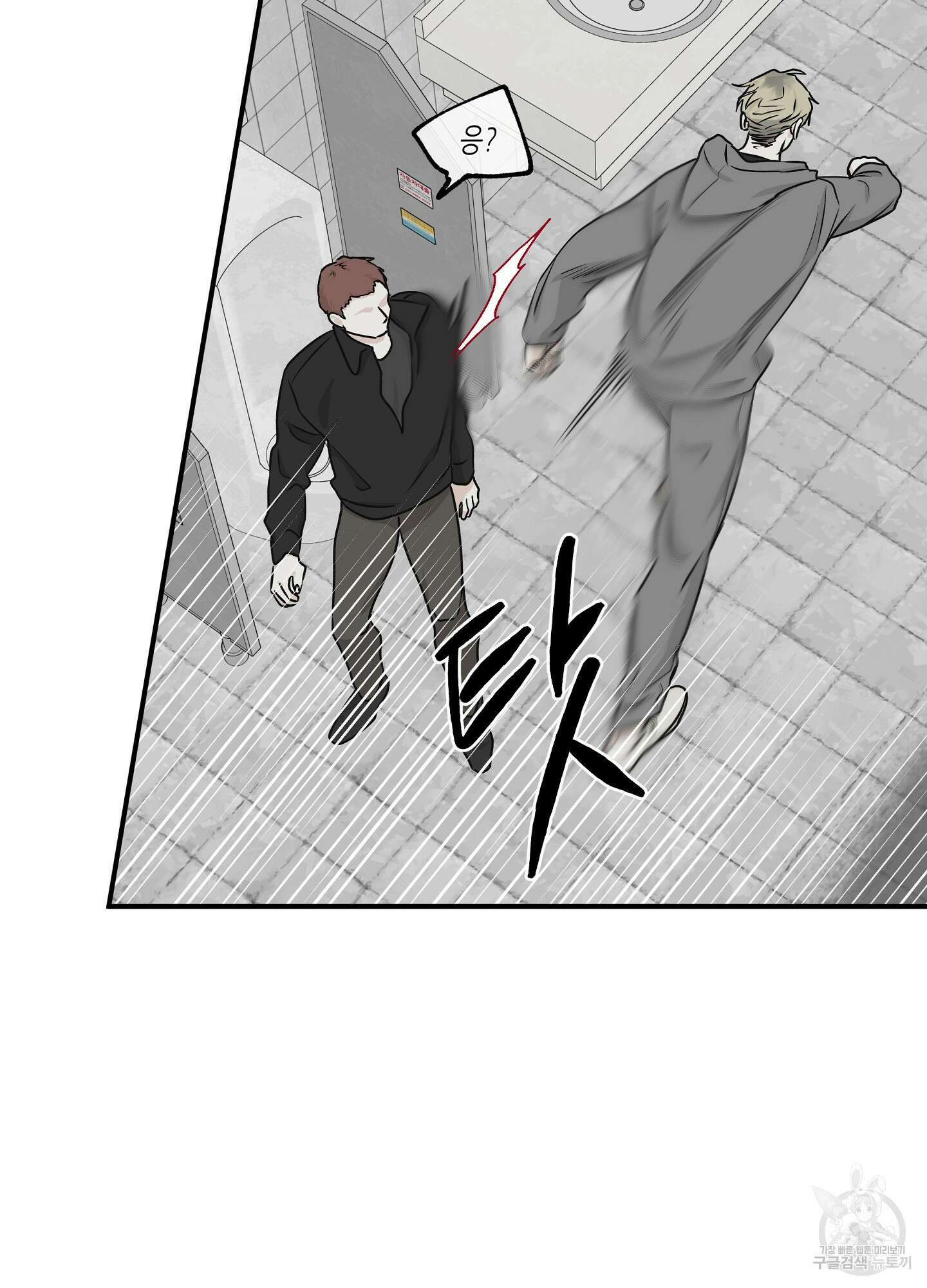 물가의 밤 60화 4