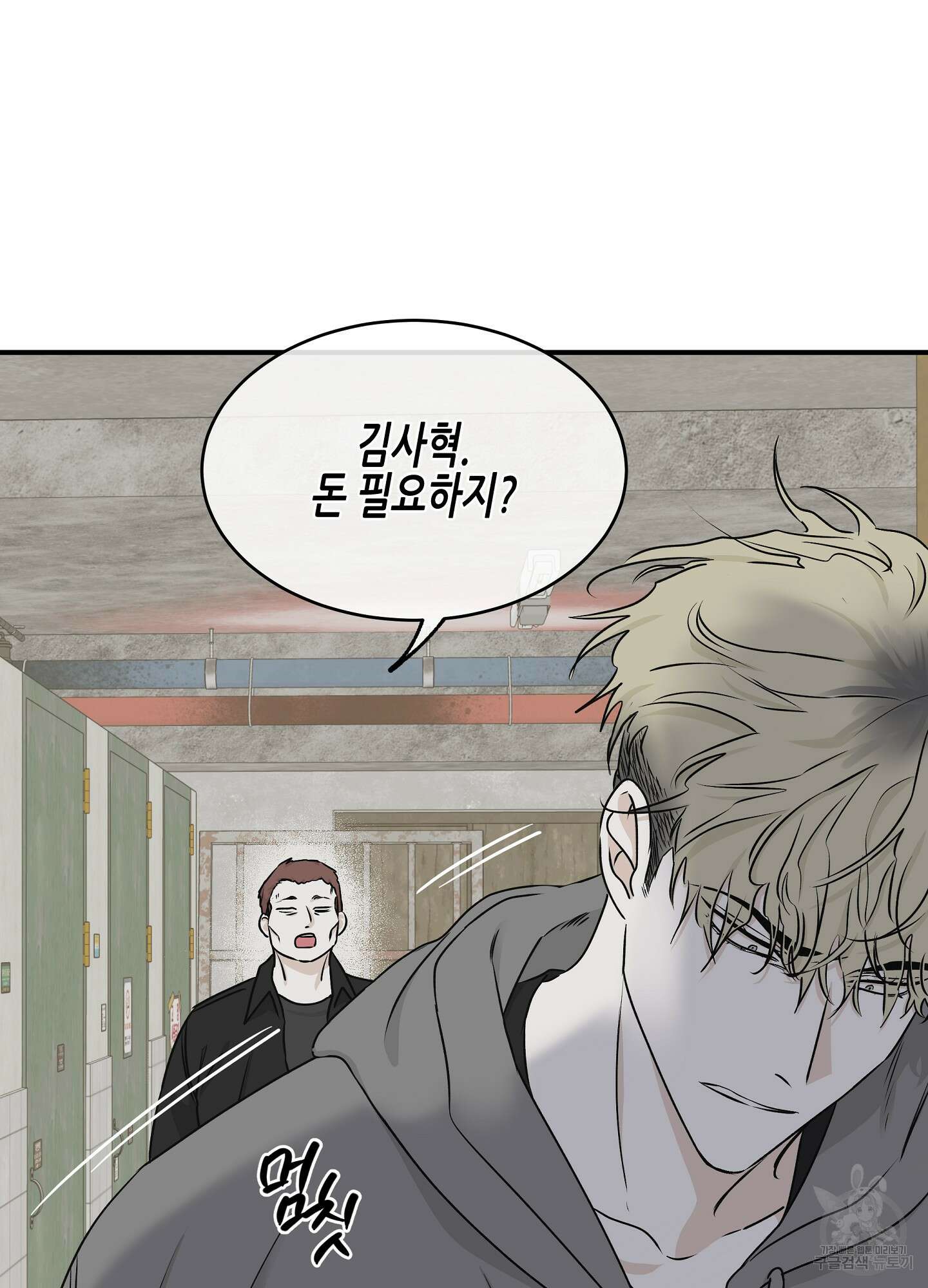 물가의 밤 60화 5