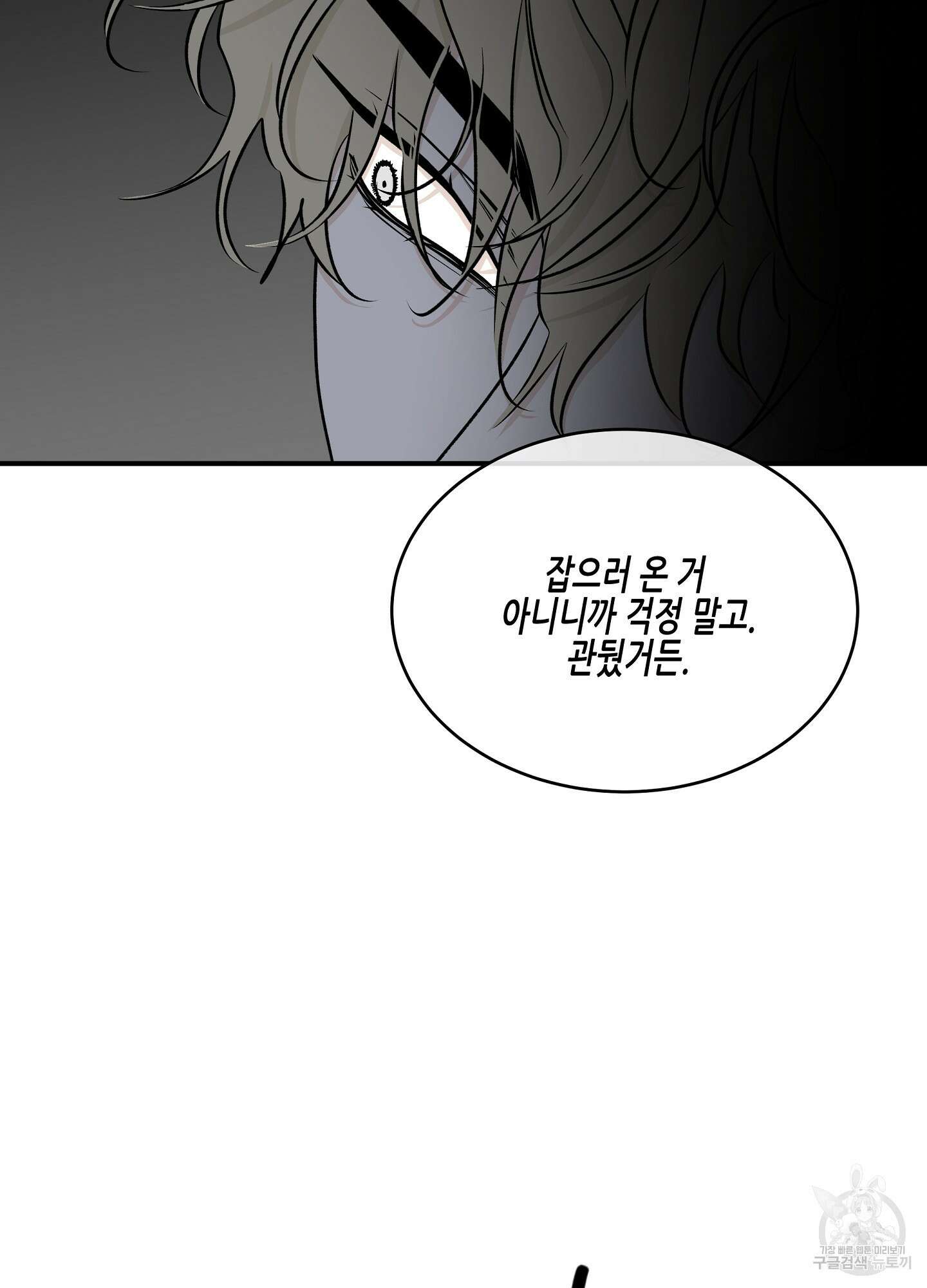 물가의 밤 60화 7