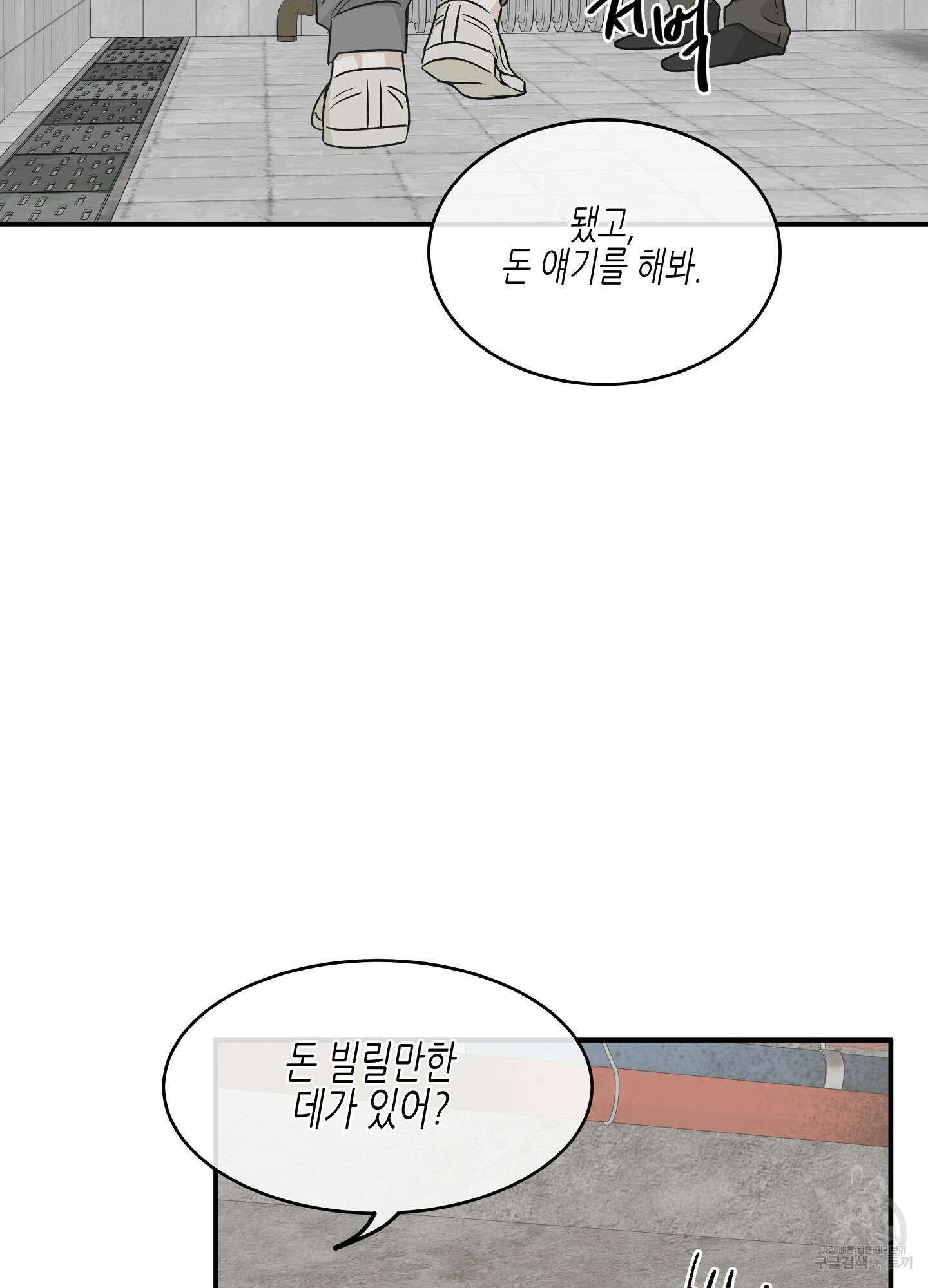 물가의 밤 60화 9