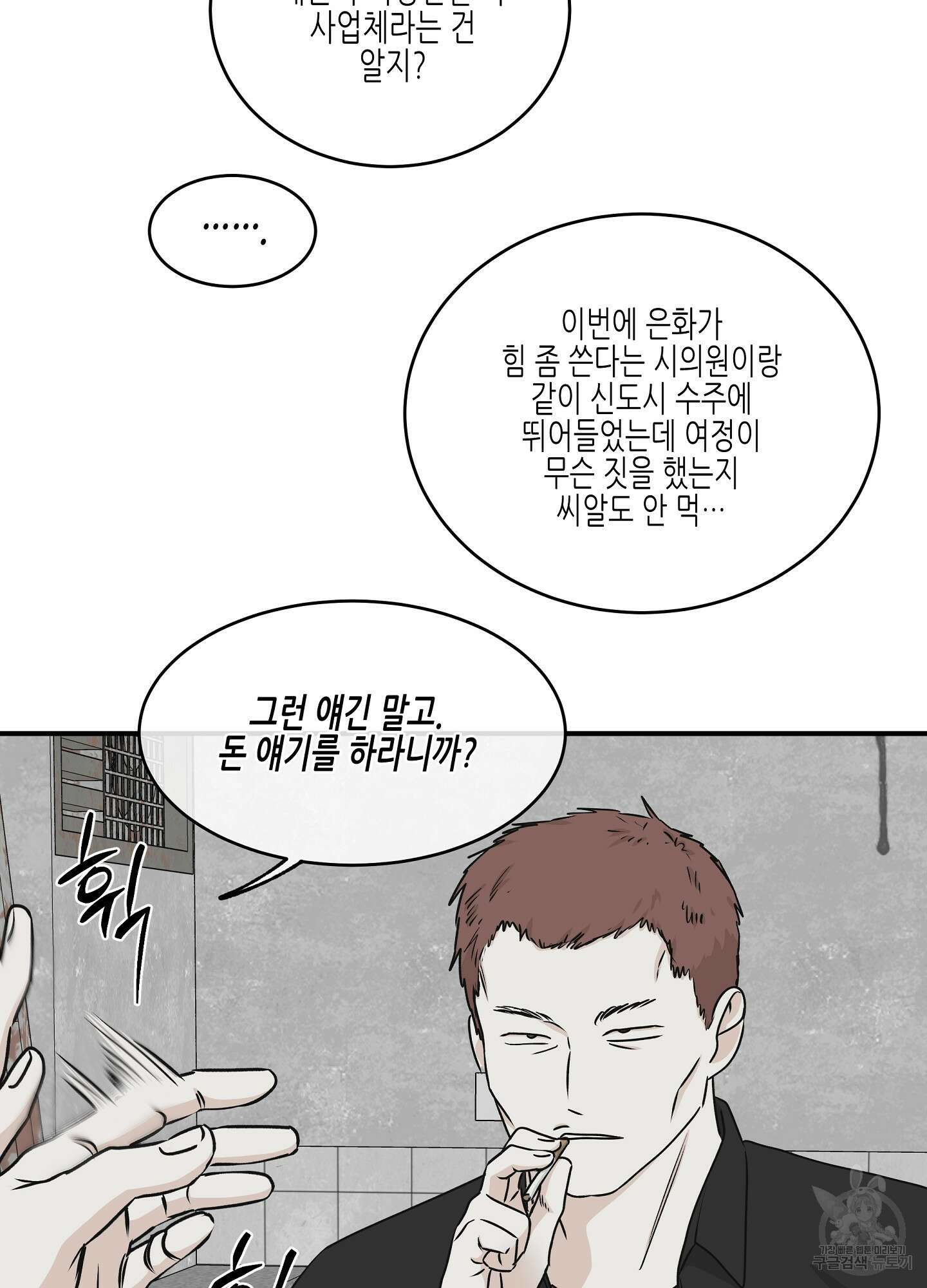 물가의 밤 60화 12