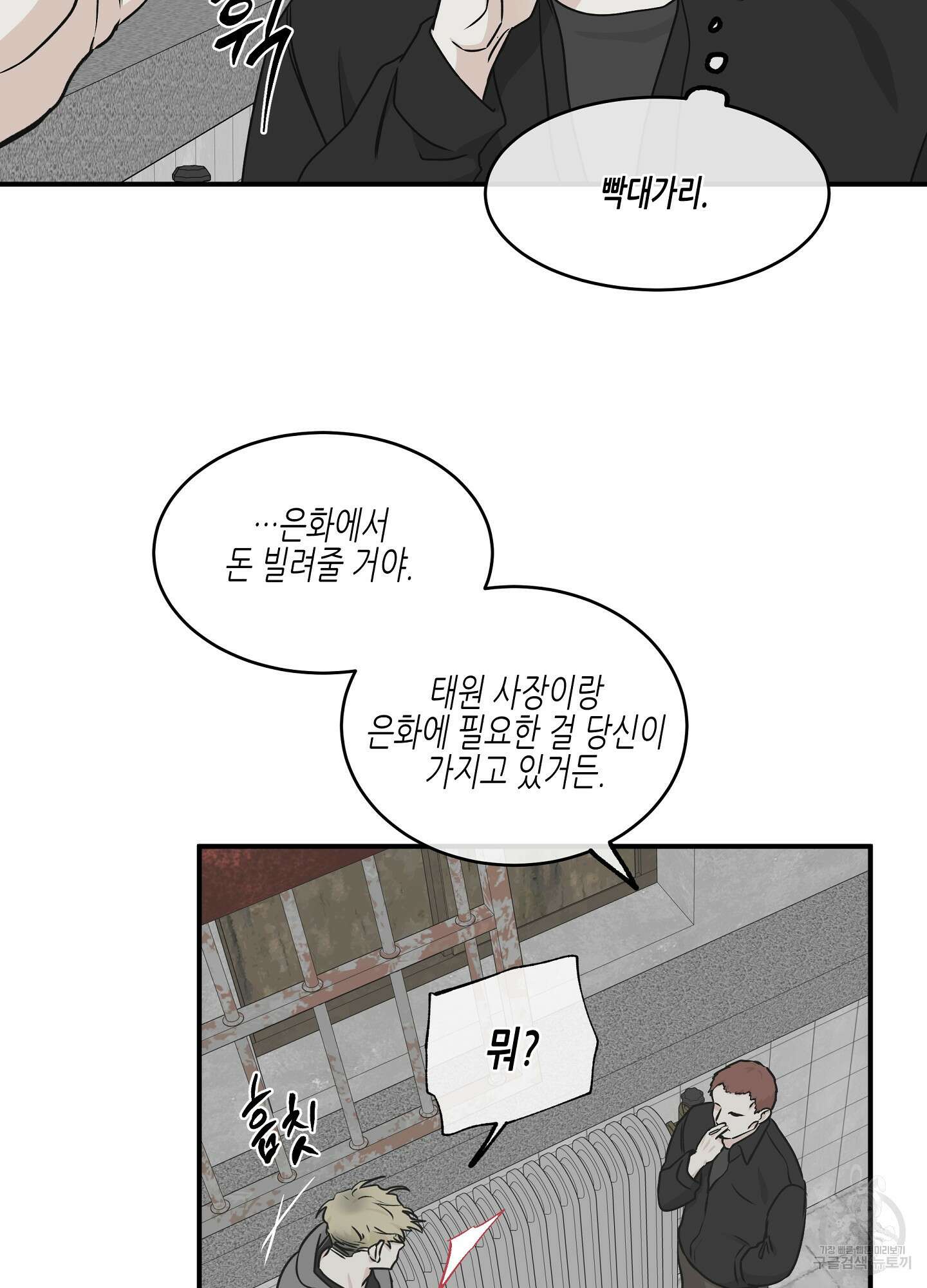 물가의 밤 60화 13