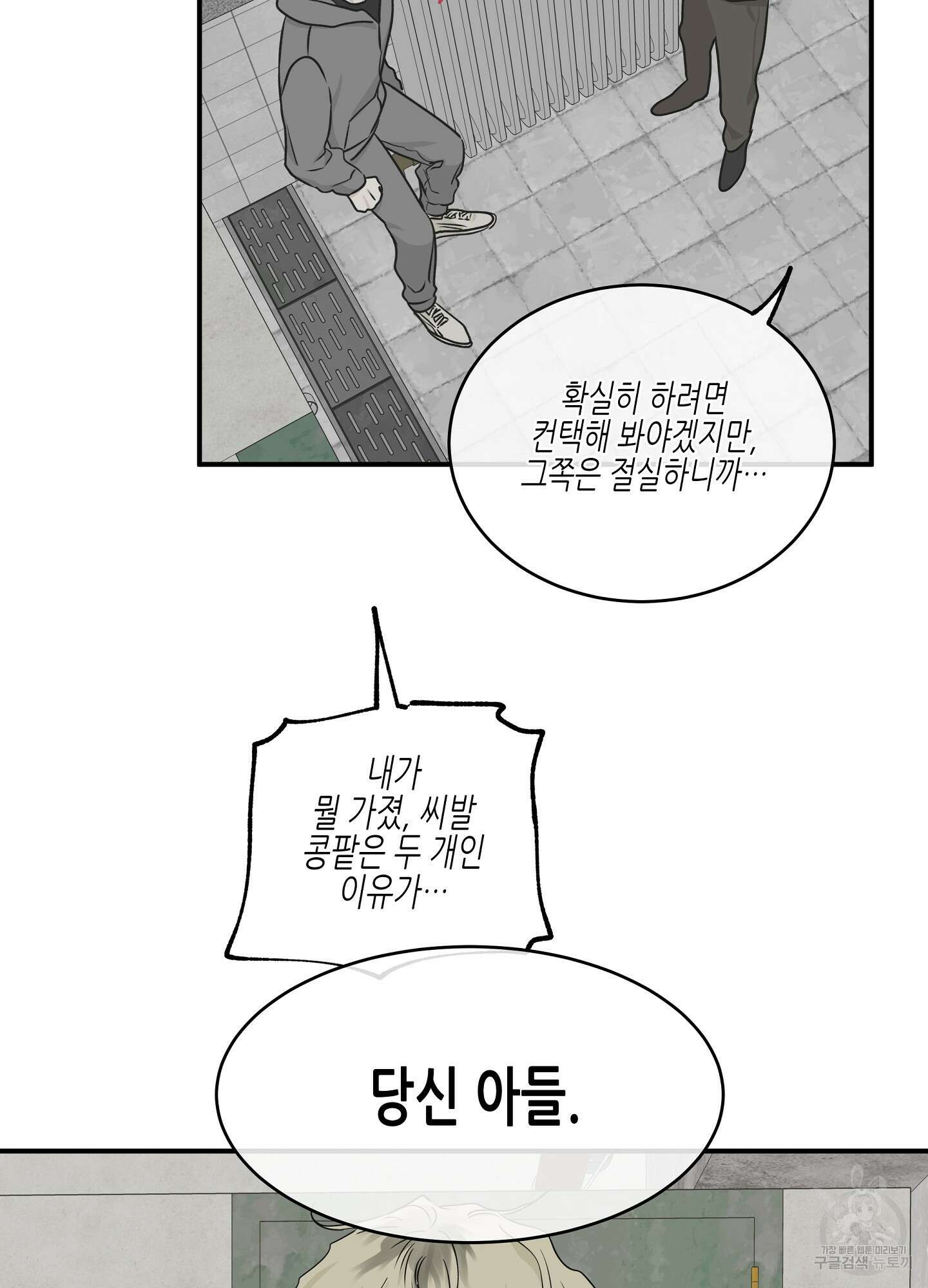 물가의 밤 60화 14