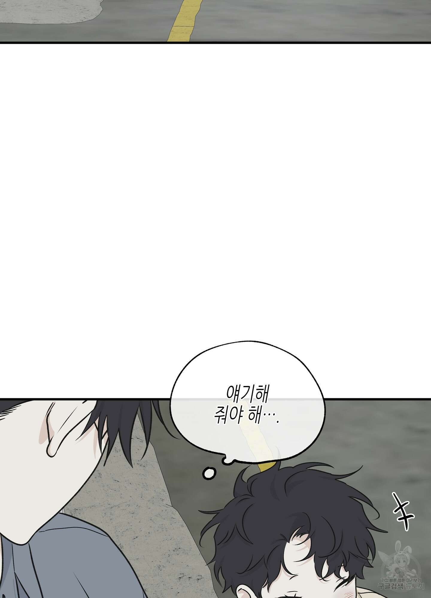 물가의 밤 60화 19
