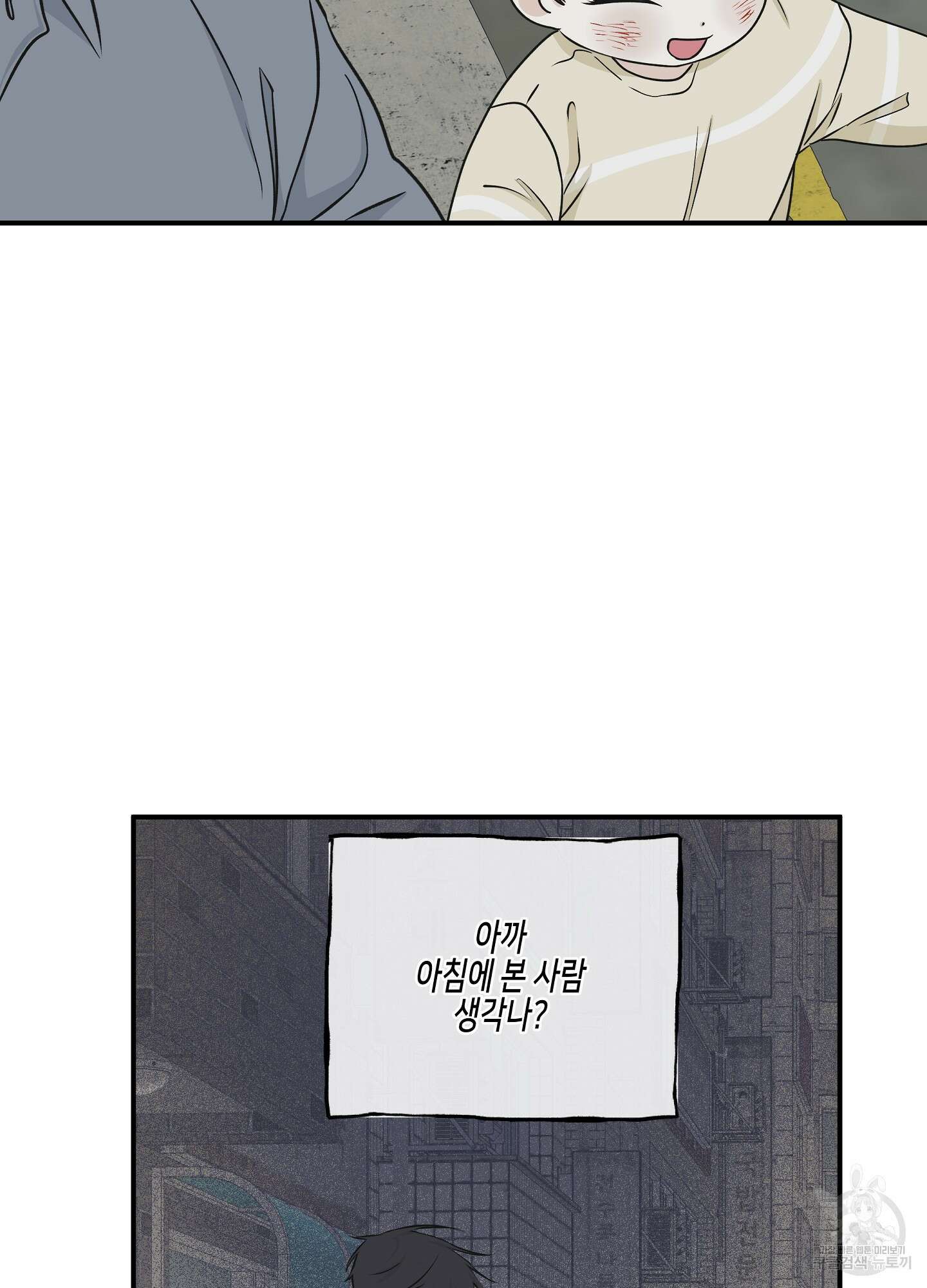 물가의 밤 60화 20