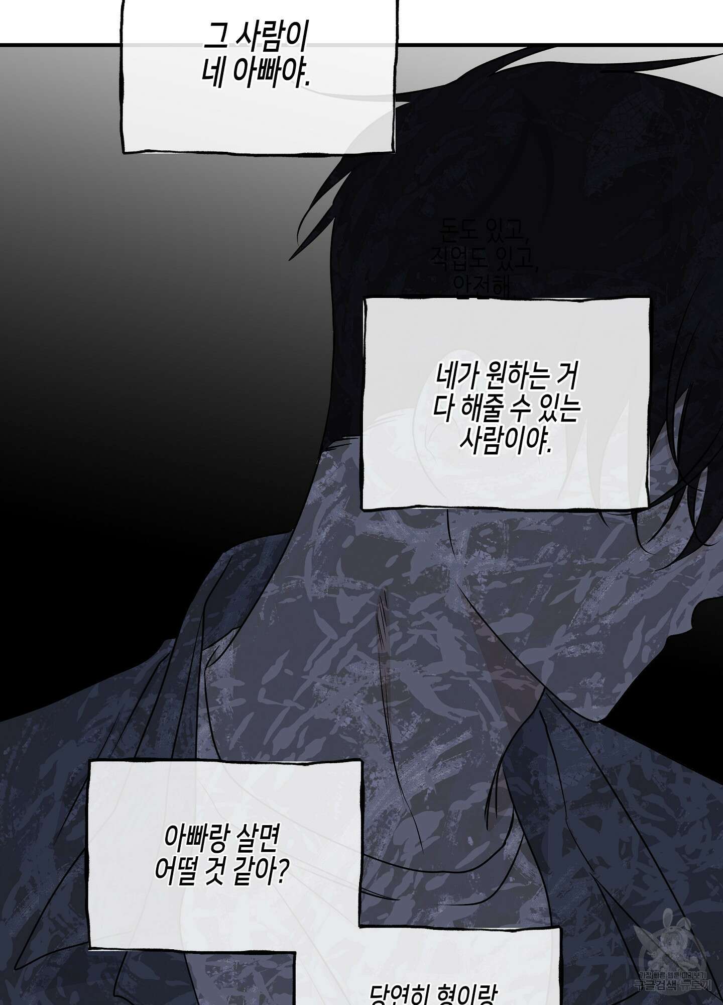 물가의 밤 60화 22