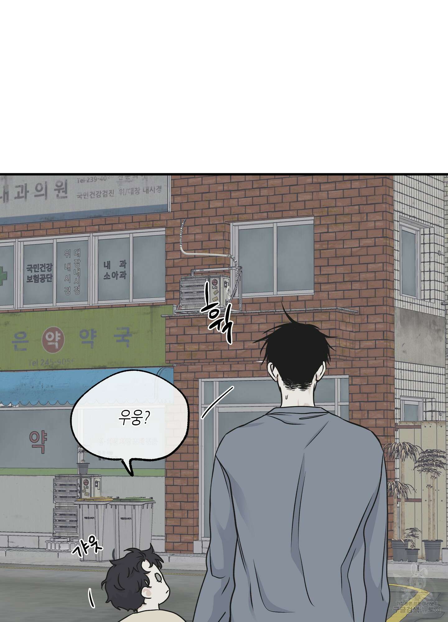 물가의 밤 60화 29